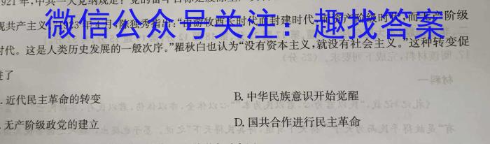 广东省2023~2024学年高二10月联考(24-74B)历史