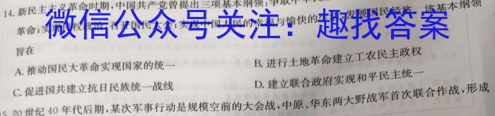 三重教育·山西省2023-2024学年度高一10月联考历史