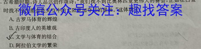河南省洛阳市2025届高二10月联考历史