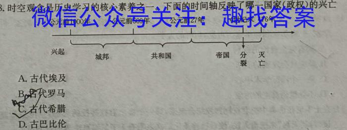百师联盟 2023~2024学年高一十月大联考政治s