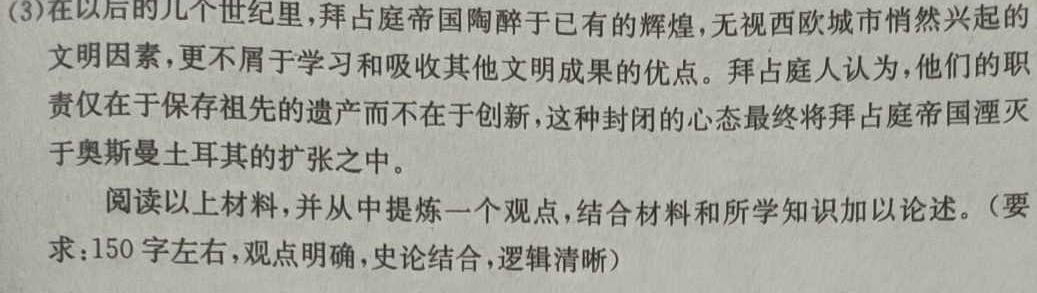 广西省2024届新高三年级摸底测试（10月）历史