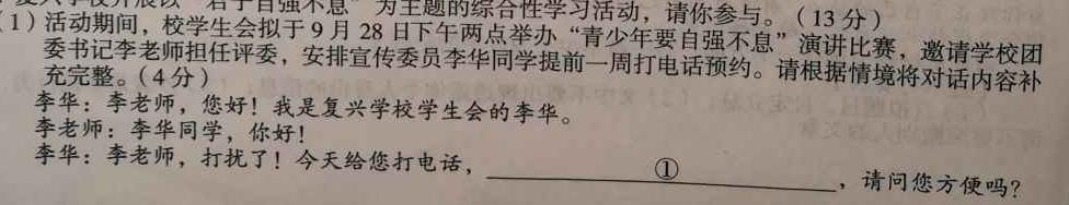 ［河北大联考］河北省2025届高二年级上学期10月联考语文