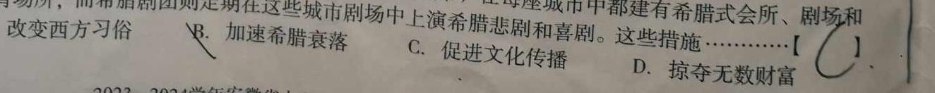 九师联盟·2023-2024学年度江西高一10月教学质量检测历史