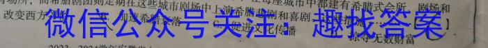 吉林省"通化优质高中联盟”2023~2024学年度高一上学期期中考试(24-103A)&政治