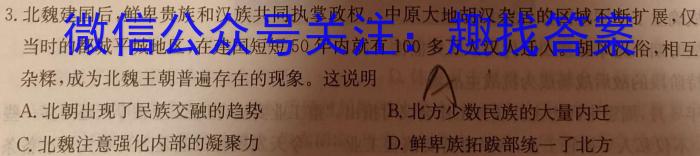 广西省2023年秋季学期高二年级八校第一次联考历史
