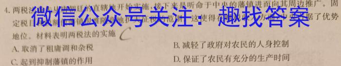 安徽省2023-2024学年度七年级阶段质量检测历史