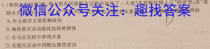 河北省2023-2024学年九年级第一次学情评估历史