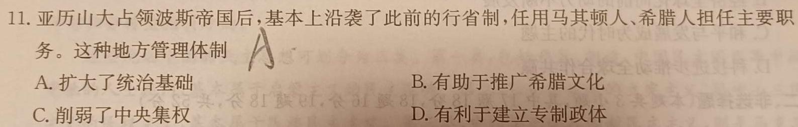 安徽省2023-2024学年度九年级测试卷一（10.7）历史