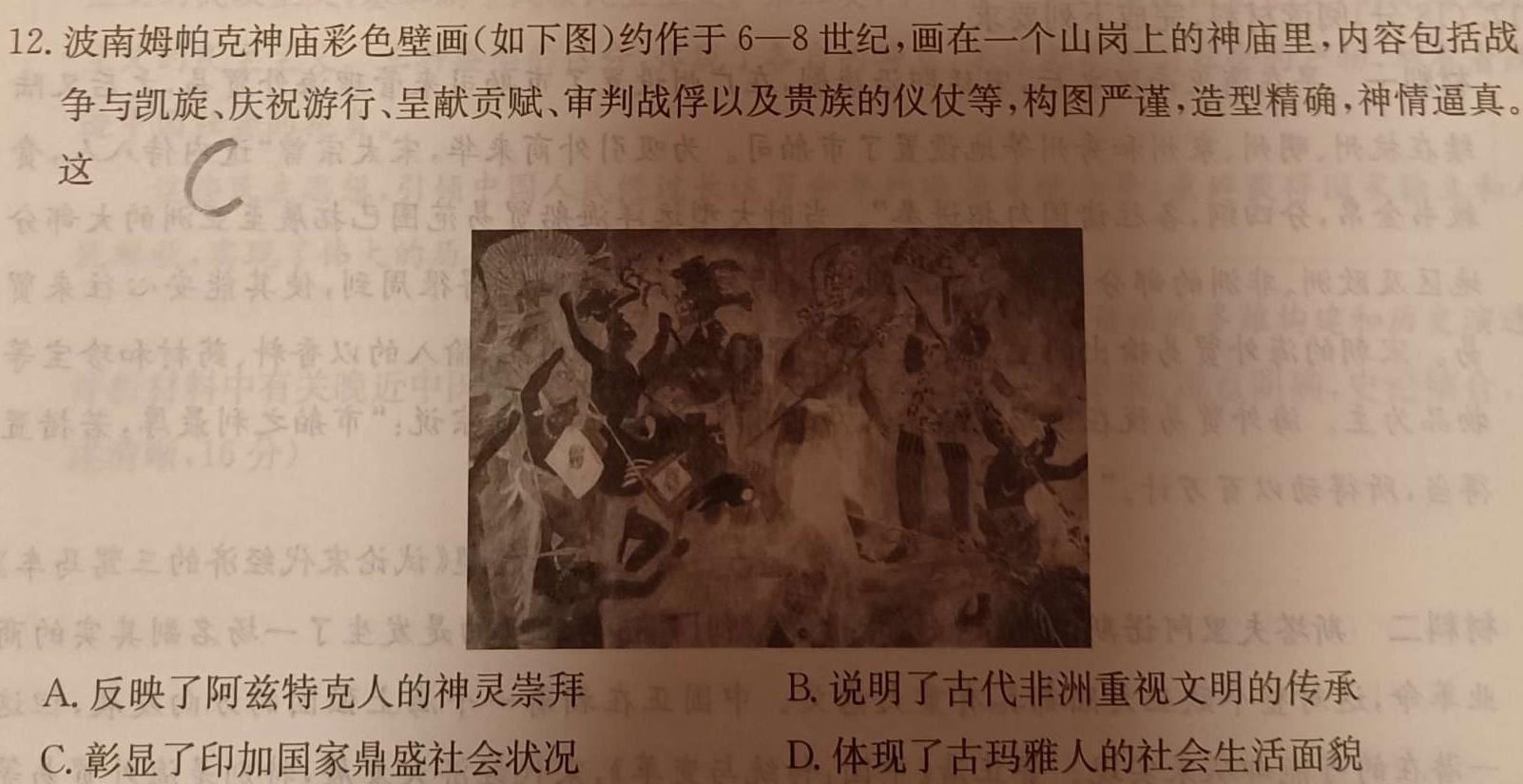 重庆市高2024届高三第三次质量检测历史试卷答案