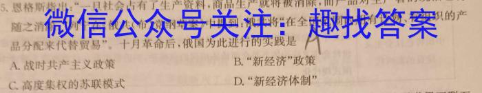 江苏省2023-2024学年高一上学期10月阶段性质量检测政治s