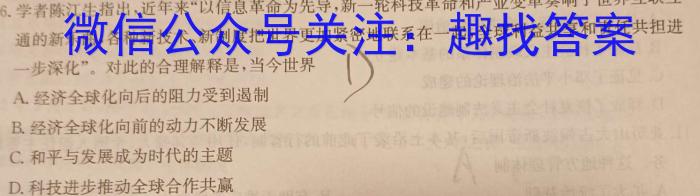 吉林省扶余市第一中学2023~2024学年高三上学期第三次月考(243201D)历史试卷
