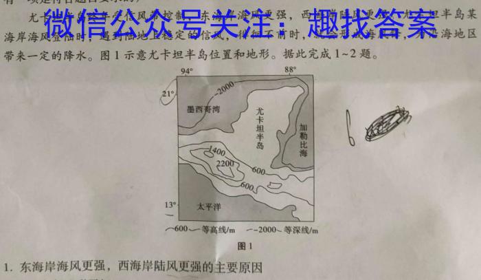 [今日更新]江西省2025届八年级《学业测评》分段训练（三）地理h