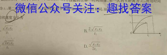 2023-2024学年天一大联考高二年级第一次联考（安徽专版）l物理