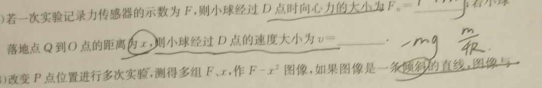 2024届全国名校高三单元检测示范卷(一)物理.