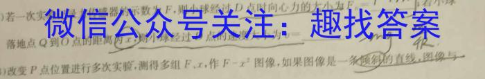 [今日更新]普通高中2024届高三年级跨市联合适应性训练检测卷.物理