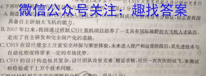 晋一原创测评 山西省2023~2024学年第一学期八年级期中质量监测语文