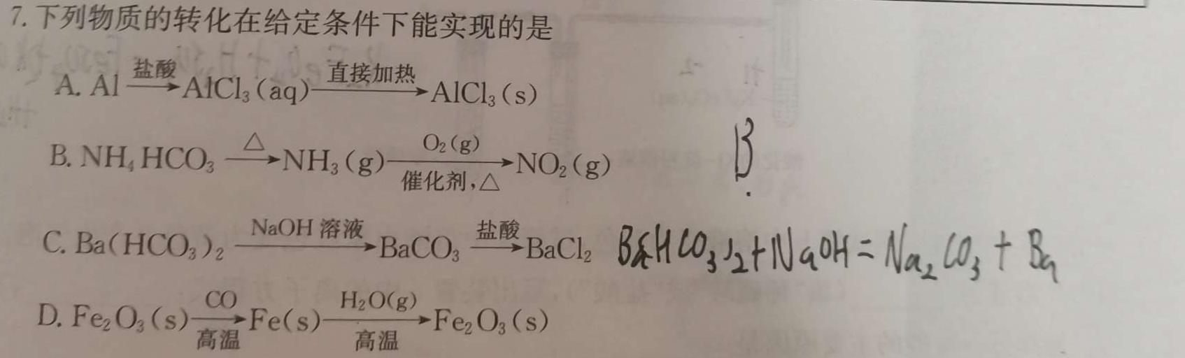 【热荐】内蒙古2023-2024学年高二年级上学期10月联考化学