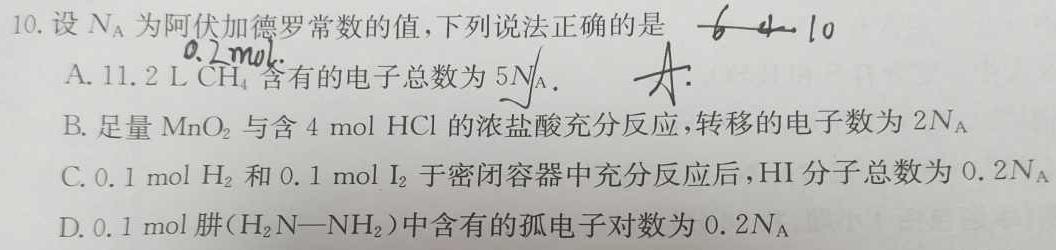 12024年衡水金卷先享题高三一轮复习夯基卷(福建专版)一化学试卷答案