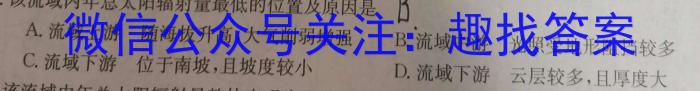 2023-2024学年度（下）白山市高一教学质量监测地理试卷答案