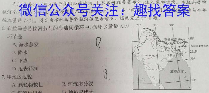 [今日更新]2024年普通高等学校招生全国统一考试预测卷（老教材）地理h