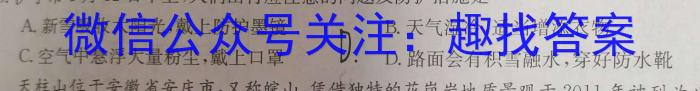 [今日更新]明光市2024年九年级第一次模拟考试地理h