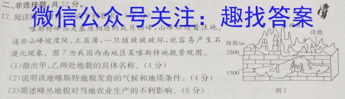 [今日更新]福建省2024届高三年级下学期2月开学考试地理h