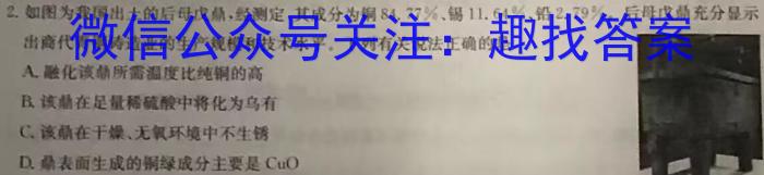 3贵州省遵义市2024届高三第一次质量监测统考考试化学