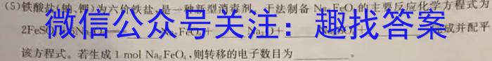 1河北省2023-2024学年九年级第一次学情评估化学