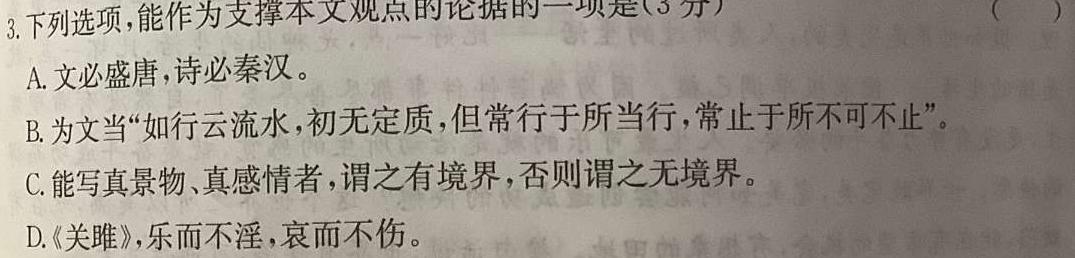 2023-2024学年江西省高一试卷10月联考(□)语文