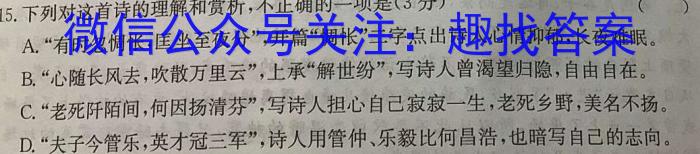 六盘水市2024届高三年级第一次诊断性监测/语文