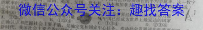 衡水名师卷 2024年高考模拟检测卷(一)1政治~