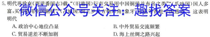 河南省2023-2024学年度第一学期七年级期中测试卷历史试卷