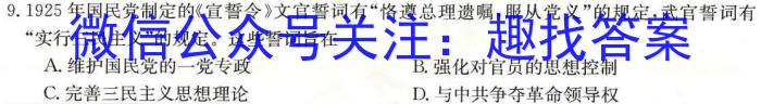 河北省2023~2024学年度八年级上学期阶段评估(一) 1L R-HEB历史