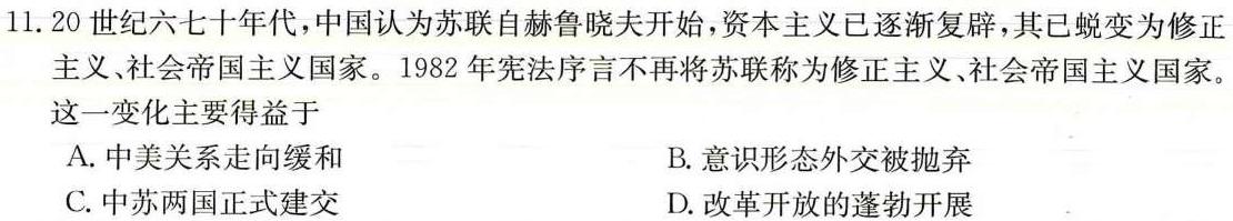 江门市2024届普通高中高三调研测试（10月）历史