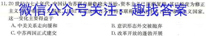 甘肃省2024届高三阶段检测(24-114C)历史试卷