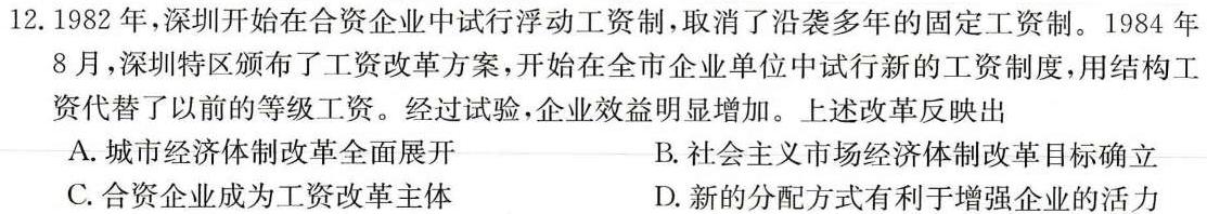  2023-2024学年安徽省八年级上学期阶段性练习（二）政治s