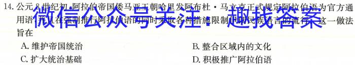 ［甘肃大联考］甘肃省2024届高三阶段检测10月联考历史