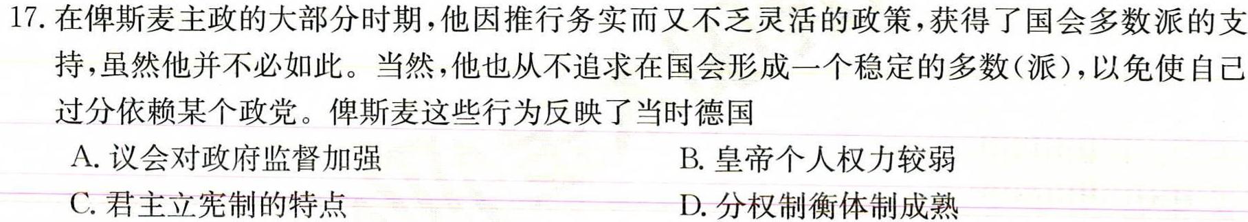 【精品】江西省2023-2024学年度七年级上学期阶段评估（一）思想政治