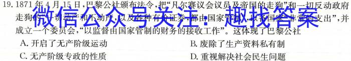 陕西省2023-2024学年度九年级上学期期中考试（11.13）&政治