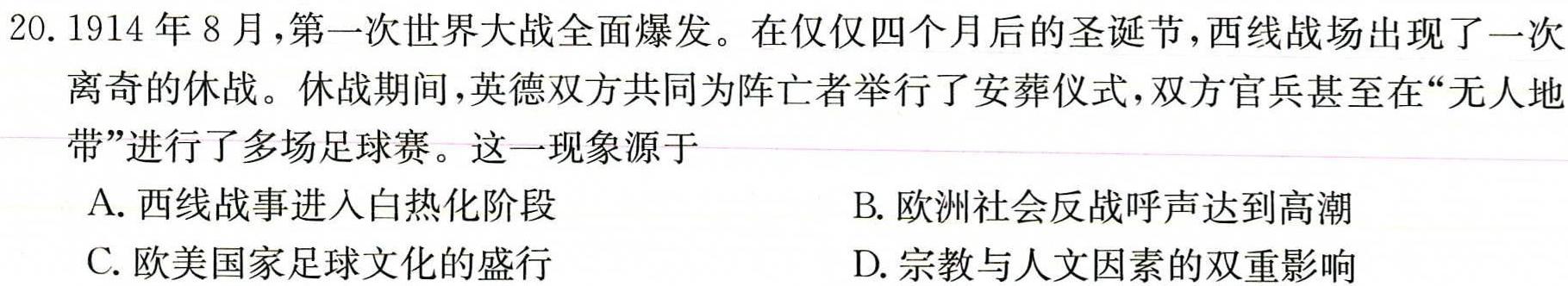 河北省石家庄市栾城区2023-2024学年度第一学期七年级期中教学质量检测历史