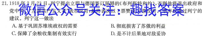 云南省2023-2024学年秋季学期七年级基础巩固卷(一)1历史试卷