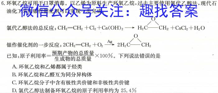 f河北省2023-2024学年度第一学期高二年级9月份月考化学