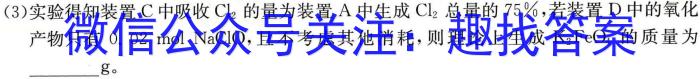 q［吉林大联考］吉林省2023-2024学年高二年级11月期中考试联考化学