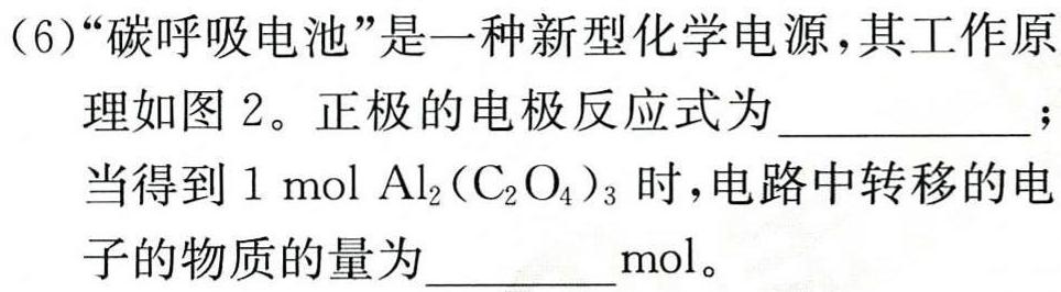 1衡水金卷先享题2023-2024学年度高三一轮复习摸底测试卷摸底卷(重庆专版)二化学试卷答案