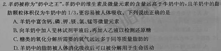 2023-2024学年重庆省高二11月联考(24-133B)生物