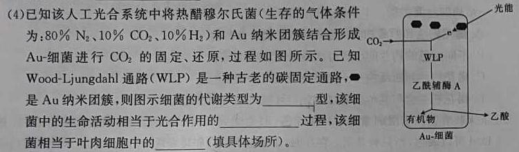 高才博学 河北省2023-2024九年级第一学期素质调研一生物