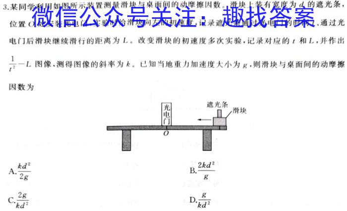 2023~2024ѧͻXGK(ʮ)19xԾ