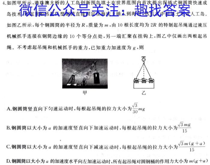 吉林省"通化优质高中联盟”2023~2024学年度高二上学期期中考试(24-103B)物理`