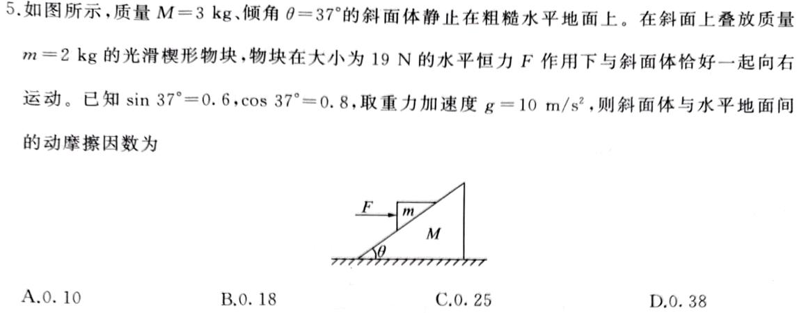 安徽省2023-2024学年高二年级上学期阶段检测联考(24004B)物理.