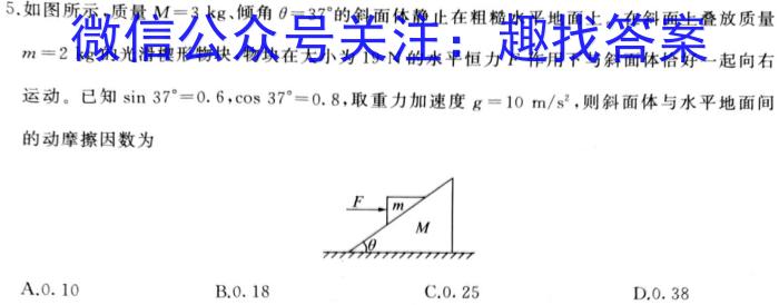 河南省新乡市2024届高三年级上学期10月联考q物理